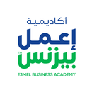 أكاديمية إعمل بيزنس APK
