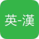 英漢字典 biểu tượng