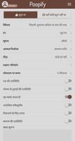 Poopify स्क्रीनशॉट 3