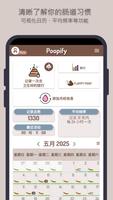 Poopify 海报