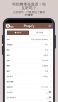 Poopify 截图 3