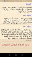 المعجم Ekran Görüntüsü 1