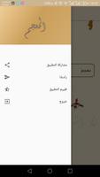 المعجم скриншот 2