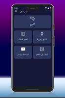 النحو الكافي poster