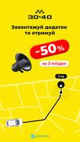 Etaximo 3040 โปสเตอร์