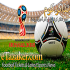 تذاكر كأس العالم 2018 icon