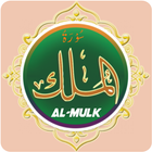 Surah Al-Mulk ikon