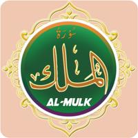 Surah Al-Mulk poster