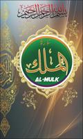 Surah Al-Mulk syot layar 1