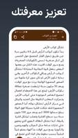 معلومات عامة تصوير الشاشة 3