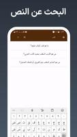 معلومات عامة تصوير الشاشة 2