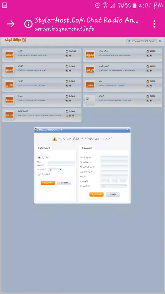 شات عطر العراق APK pour Android Télécharger