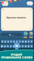 Words & Ladders скриншот 1