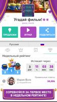 Trivia Crack Kingdoms скриншот 3