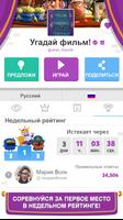 Trivia Crack Kingdoms скриншот 3