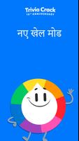 Trivia Crack पोस्टर