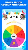 Trivia Crack скриншот 2