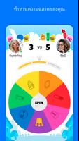 Trivia Crack ภาพหน้าจอ 2