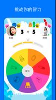 Trivia Crack 截图 2