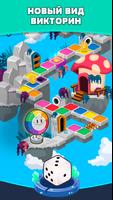 Adventure Trivia Crack постер