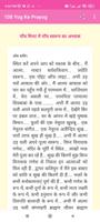 108 Yog Ke Prayog imagem de tela 1