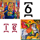 Ethiopia Orthodox በዓላትና ቀን ማውጫ biểu tượng