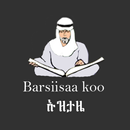 ኡዝታዜ  Barsiisaa Koo APK