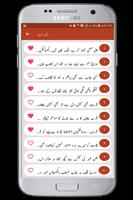 Dukh Bhari Shayeri (Urdu Poetry) Screenshot 1