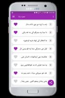 Hamza Baba Shayeri (Ghazals & Poetry) Collection Plakat