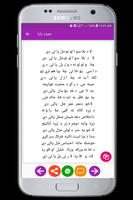 Hamza Baba Shayeri (Ghazals & Poetry) Collection Screenshot 1