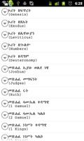 Ethiopian Bible (Amharic) Screenshot 1