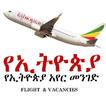 ”Ethiopian Vacancy Airlines