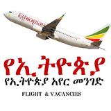Ethiopian Vacancy Airlines APK