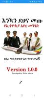 Ethiopian Vacancy Airlines 海報