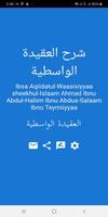 Ibsa Aqiidatul-Waasixiyyaa पोस्टर