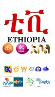 Ethiopian TV and FM Radio APP 스크린샷 2