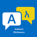 Amharic - English Dictionary APK