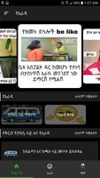 Ethiopian Arada፡ Taxi posts an 截圖 3