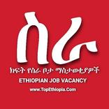 Ethiopian Job Vacancy Jobs App
