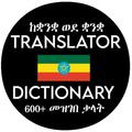 Amharic Translator Dictionary