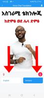 Amharic Translator Dictionary الملصق
