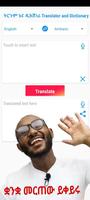 Amharic Translator Dictionary تصوير الشاشة 1