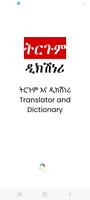 Amharic Translator Dictionary capture d'écran 3