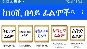 ዋሴ Wase Records Movie ትርጉም app الملصق
