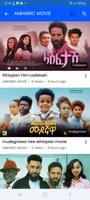 ዋሴ Wase Records Movie ትርጉም app تصوير الشاشة 1