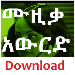 Ethiopian Music Download & Player : EritreanBox APK 下載