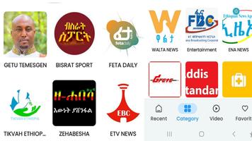 Ethiojobs.net NGO Vacancy App Affiche