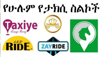ፈረስ ራይድ All Taxi Phone No Ride الملصق