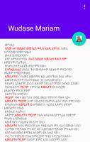 برنامه‌نما Wudase Mariam عکس از صفحه