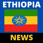 آیکون‌ Ethiopia ዜናዎች - ሰበር ዜና እና ዋና ዋ